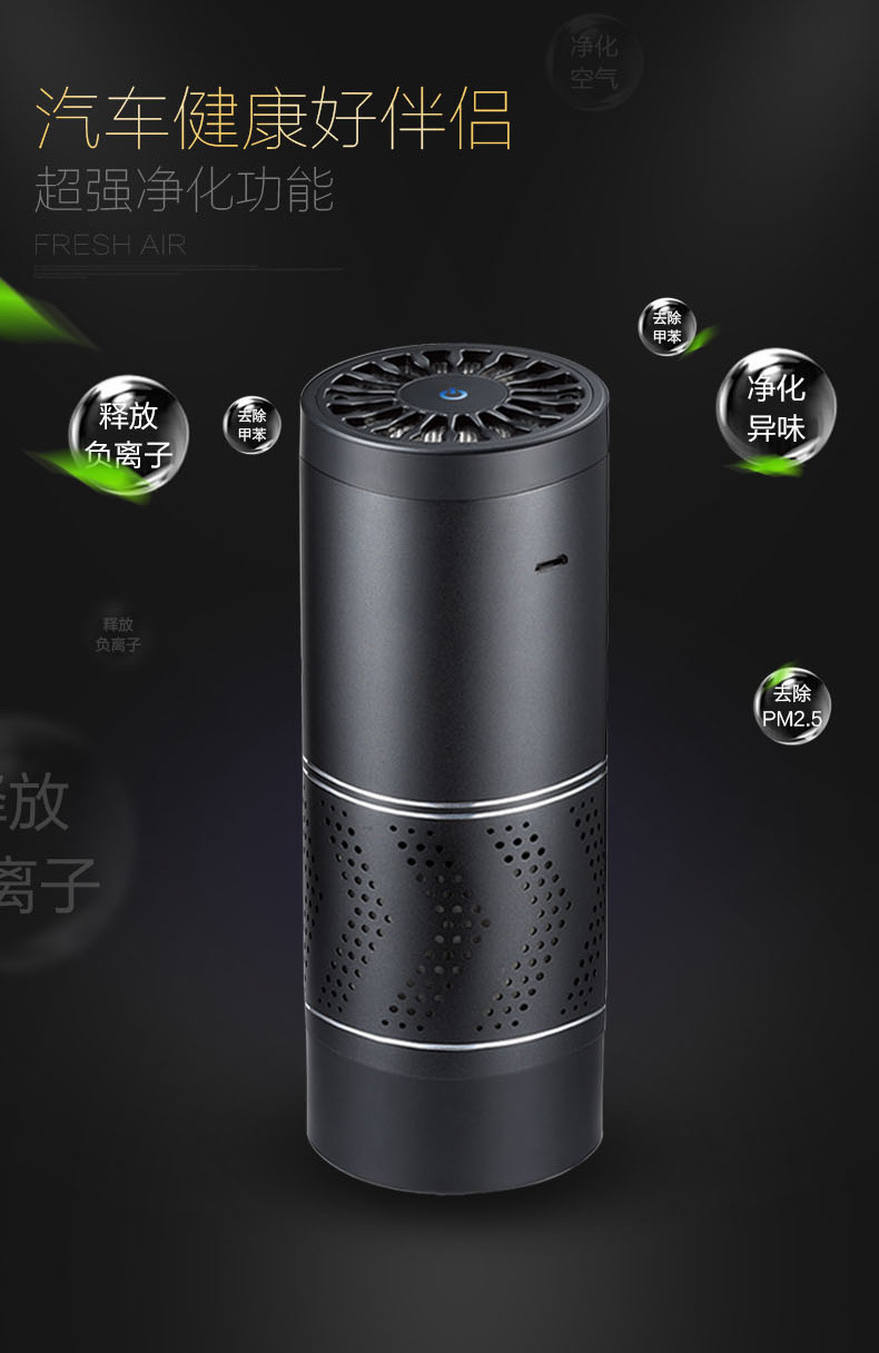 Cross-Border Factory Negative Ion Small Formaldehyde Removal and Disinfection Machine Hot and Cold Cup Car Air Purifier Gift Customization