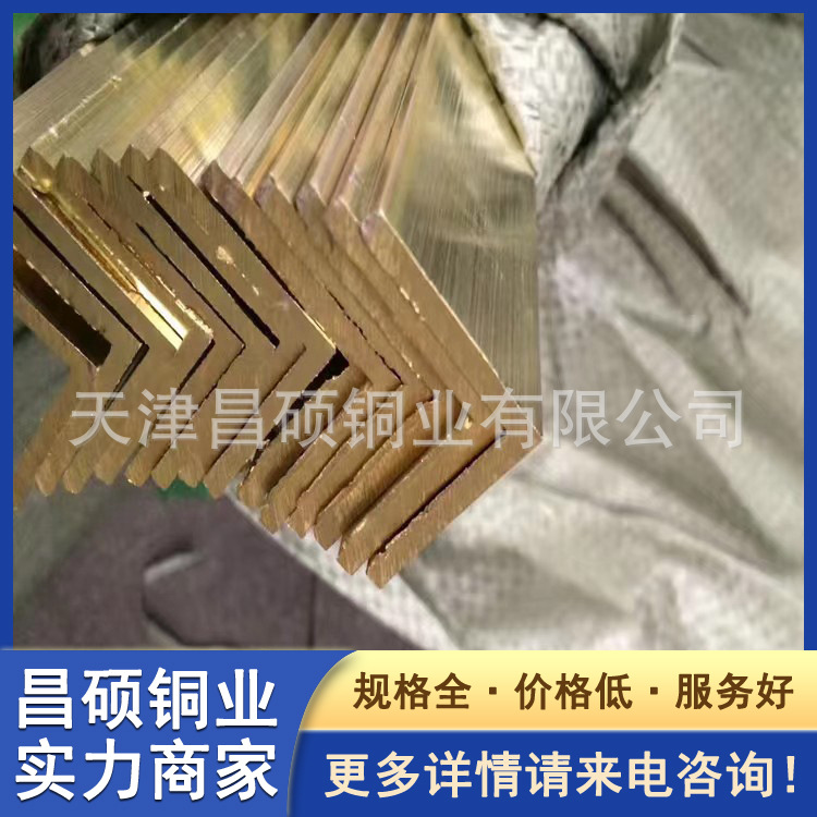 黄铜排定制  异型三角型 楼梯扶手铜条 C2680扁铜方料国标易加工