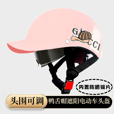 Motosiklet kaskı (dəbilqə) Electric Vehicle Helmet Retro Fashion - pinkccl-built-in-sun-protection-lenses