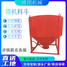 混凝土塔机料斗砂浆塔吊斗建筑工地多功能漏斗2方圆形方形斜口料