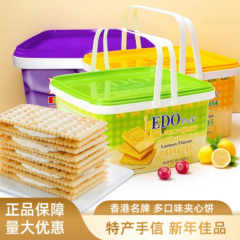 EDO夹心饼干多口味年货礼盒装送礼品春节置办整箱休闲食品批发|undefined