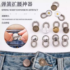 免钉纽扣伸缩式可拆卸纽扣万能扣延长扣牛仔裤扣子可调节扩腰纽扣