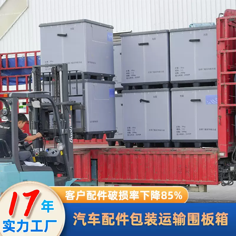 厂家直销折叠围板箱 汽车零部件防静电可堆叠周转箱塑料围板箱