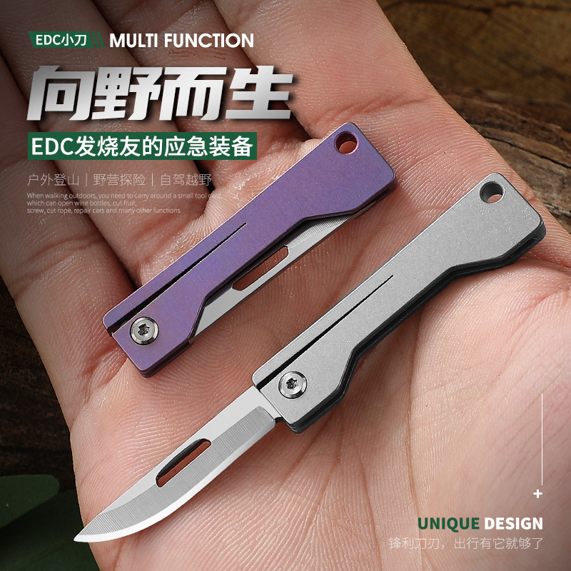 钛合金钥匙扣迷你折叠小刀开箱拆快递神器锋利随身便携小刀具户外