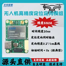 GNSS�߾������׼�RTKģ�KMiNi-UM982����_�l��YHRTK-982��λ����