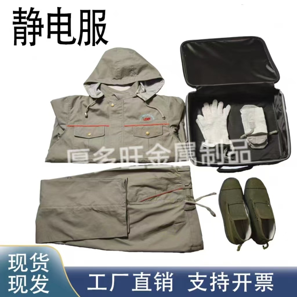 High-voltage electrostatic protective suit.