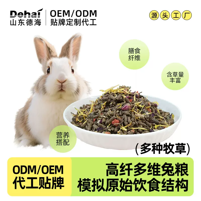 兔粮800g宠物兔子粮食垂耳兔饲料高纤维膨化粮幼兔成兔食物小兔子
