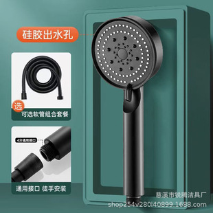 Five-speed multifunctional large outlet spray pressurized shower hand-held shower head frosted black shower head suit