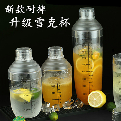 Black Scale PC Shaker Mug Plastic Shaker Cup Bartending Tool Tea Shop Utensils and Supplies