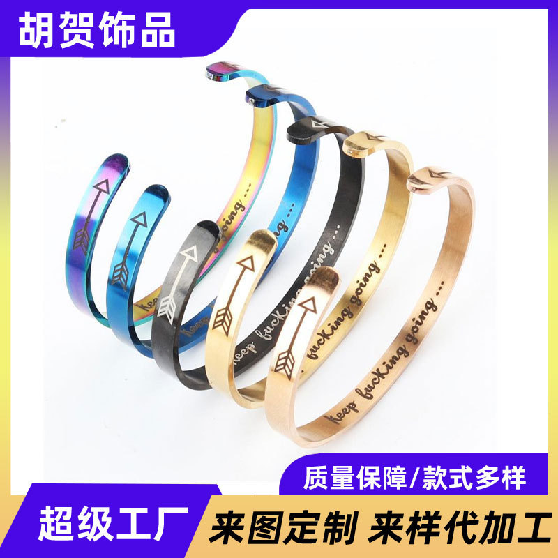 Stainless Steel Bracelet C-Shaped Opening Inspirational Engraving Multi-Color Keep Fucking Going Bracelet Accessories Wholesale
