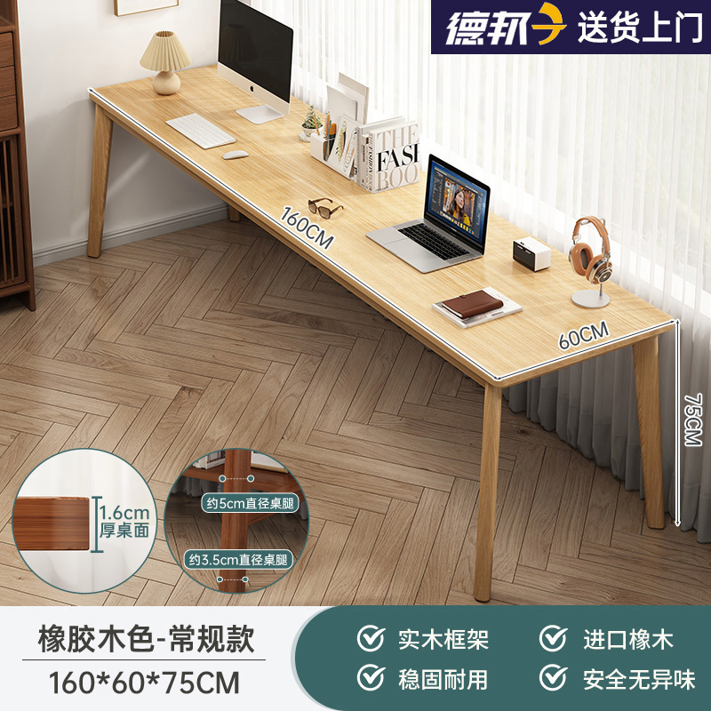 Mesa larga contra la pared Mesa estrecha Mesa doble Mesa de escritorio Estudiante Mesa de computadora Mesa de escritorio Rectangular Mesa de escritorio de piernas de madera sólida