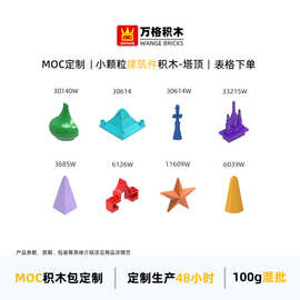 万格小颗粒兼容30140W 30614 30614W 33215W 3685W 6126W 11609W