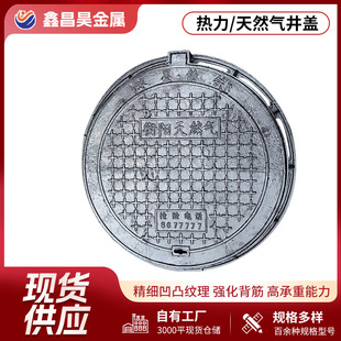 Thermal Round Well Cover Manufacturer Produces Municipal Natural Gas Ball Ink Well Cover Supports Custom Proofing Water Meter