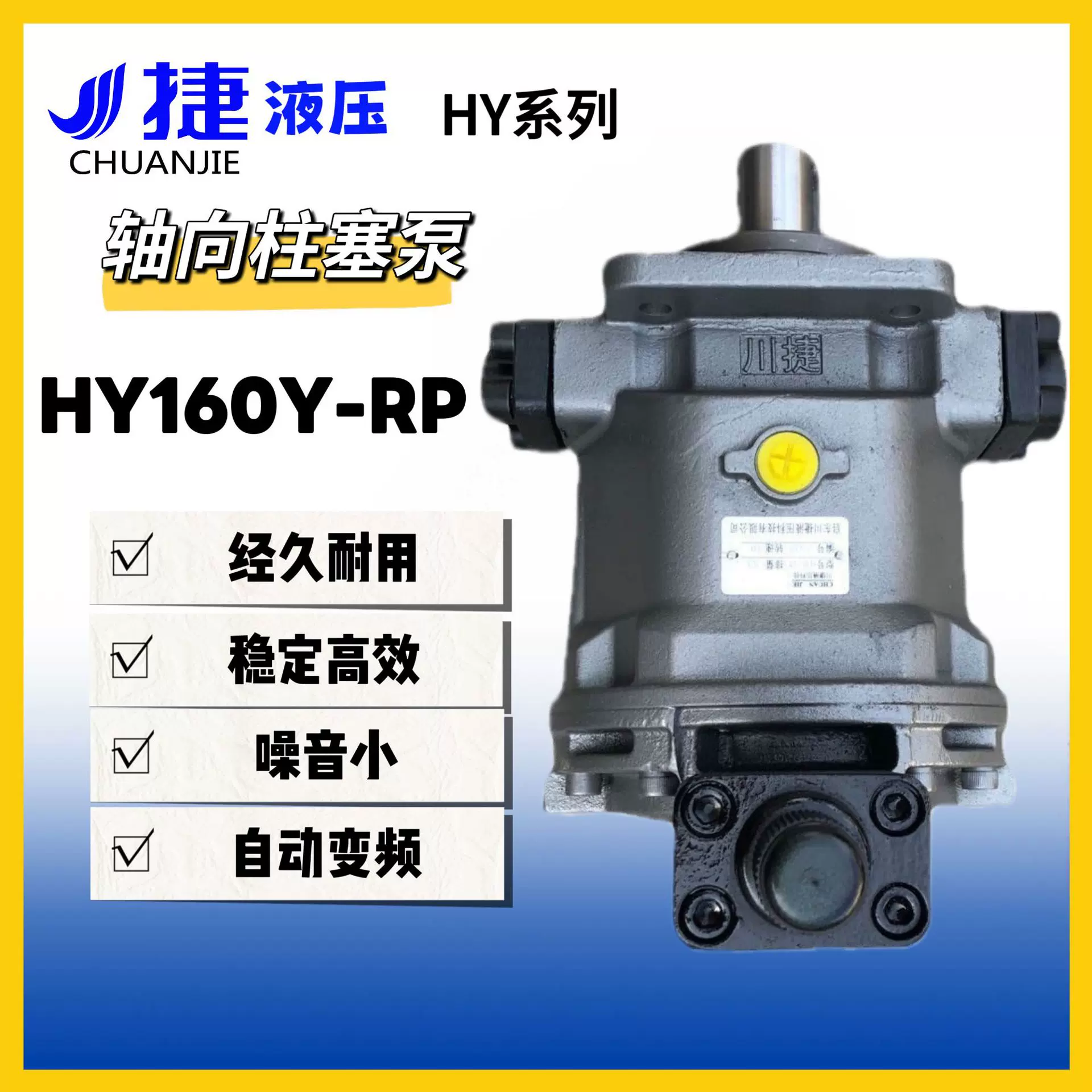 供轴向柱塞泵HY160Y-RP 轴向柱塞泵低噪高效高压打包机液压泵厂家