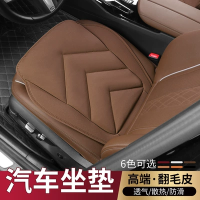 Autumn and winter cold-proof skin-friendly — Universal seat cover