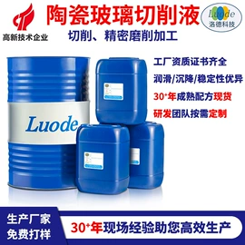 金属工艺液;切削油切削液;金属清洗剂