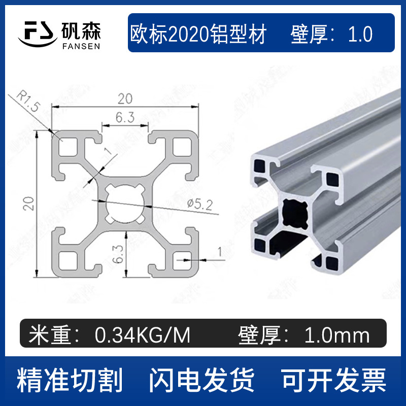 Perfil de aluminio estándar europeo 2020 Impresora 3D de aleación de aluminio marco de perfil de tubo cuadrado negro perfiles de aluminio industriales 20x20