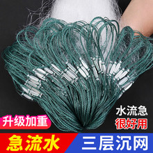 ￥%#急流水超加重鱼网粘网沉网三层渔网丝网溪流1指2指沾网大漂cx
