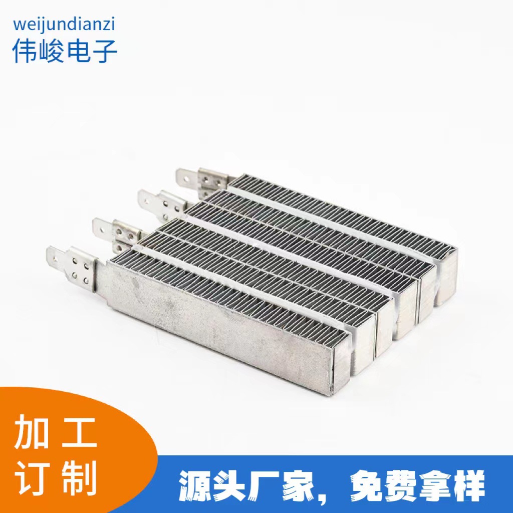 PTC加热器波纹智能电波干衣机PTC汽车调温加热器PTC暖风机发热器