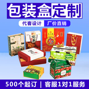 Packaging Box Custom Carton Custom Corrugated Box Airplane Box Gift Box Printing Gift Box Packaging Color Printing Color Box