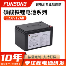 磷酸铁锂电池12V应急电源家用储能摆摊便携备用电瓶大容量锂电池