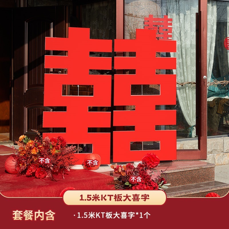 Diseño de patio rural, personaje feliz, patio, tela colgante, boda al aire libre, pancartas de caligrafía, decoración de la sala de bodas, matrimonio al aire libre