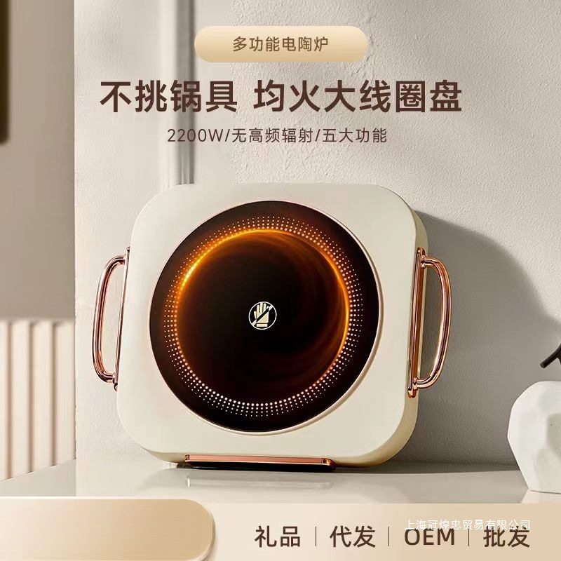 Small Electric Ceramic Stove for Tea Making, Household Touch Induction Cooker, Electric Tea Stove, Wholesale Mini Stove Manufacturer, Others