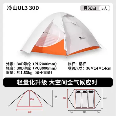 Avtomobil dam çadırları rain-proof windproof single double ultra-light - three-cold-mountain-ul-3-month-light-white-singledoublethree