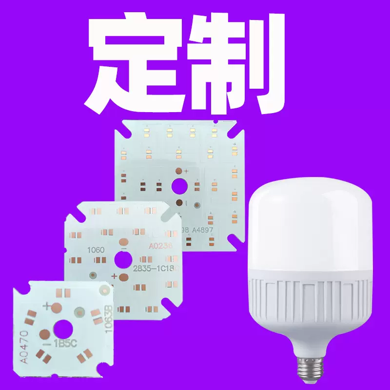 2835 带 IC球泡灯圆形光源板铝基板LED灯板灯片LED light b
