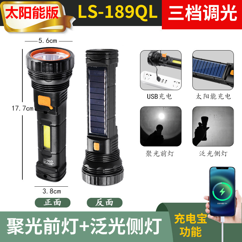 Ledソーラー懐中電灯強光usb充電サイドライト付きダブル光源家庭用屋外防災緊急照明灯|undefined