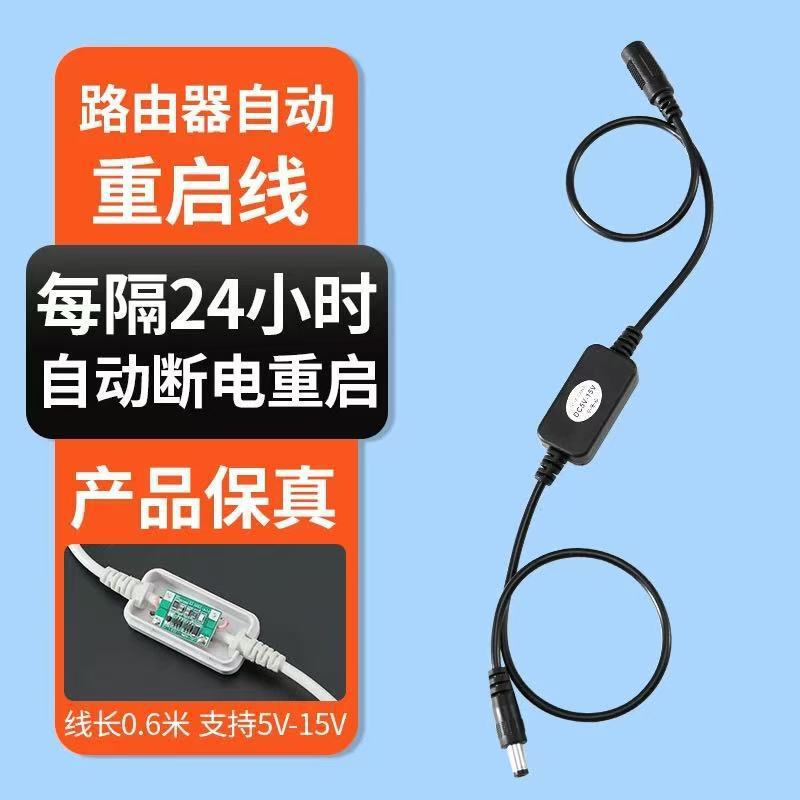 ルーターのタイミング自動電源オフリセット再起動コントローラーのタイミング電源オフリレー自動タイミングスイッチ|undefined