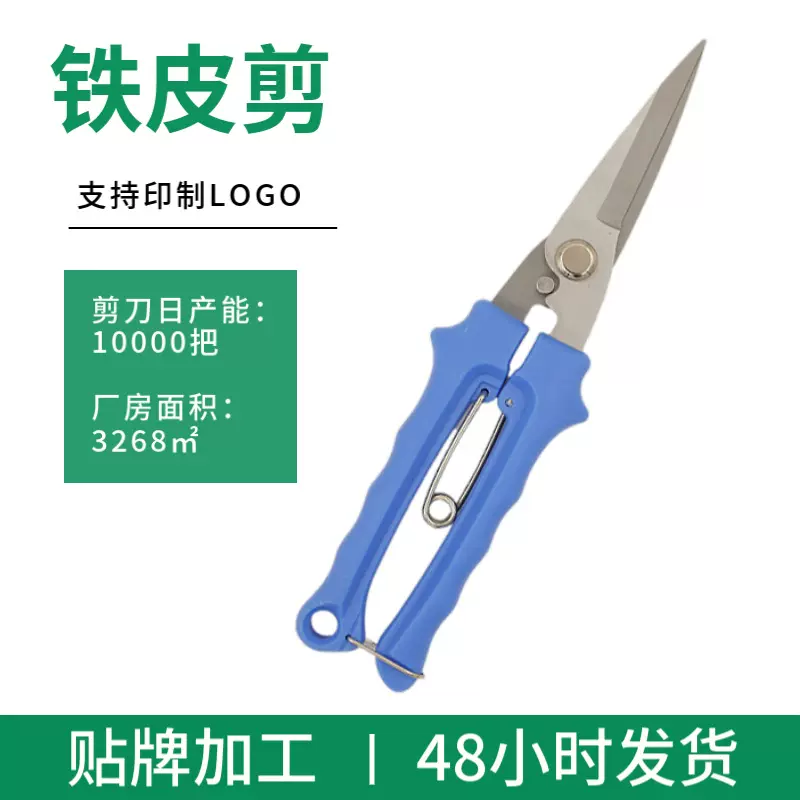 厂家直销工业铁皮剪 多功能线槽吊顶电工剪刀 不锈钢龙骨铁皮剪刀