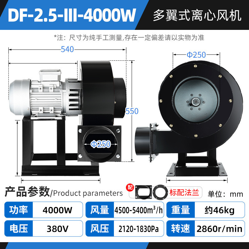 ventilador centrífugo resistente a altas temperaturas DF multiala 220V ventilador de inducción de bajo ruido industrial 380V ventilación de soplado fuerte disipación de calor