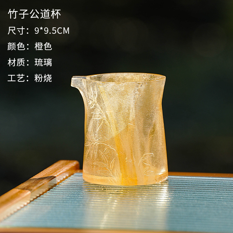 古法琉璃失蜡法琉璃粉彩粉烧琉璃竹子竹叶高档轻奢公道杯不可开水|undefined