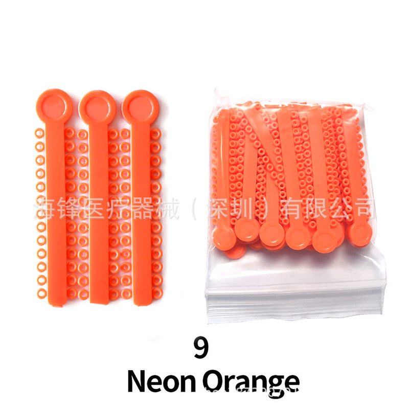 牙科正畸结扎圈 彩色结扎圈 口腔耗材结扎圈 牙科材料橡皮圈 1pcs|undefined