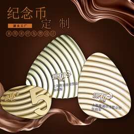 厂家直销金属纪念金币银币收藏纪念章制作公司周年庆典奖章徽章