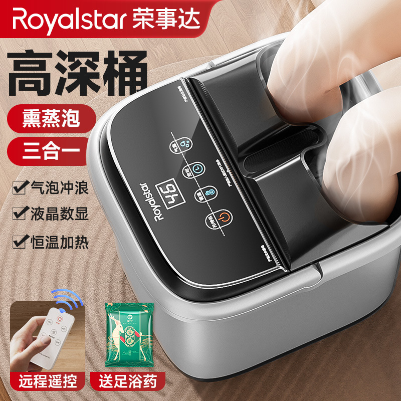 荣事达全自动按摩泡脚桶恒温加热家用洗脚盘电动智能泡脚足浴盘|undefined