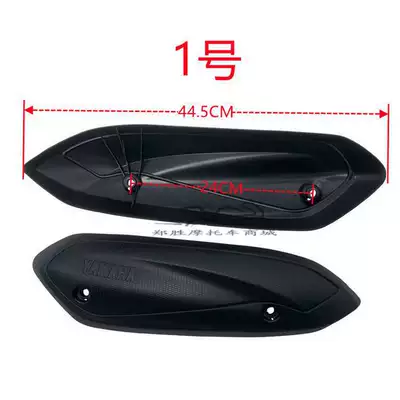 Heat shield, anti-scalding, exhaust hood, Motorcycle exhaust pipe - item-1-collectible-treasure-comes-with-screws