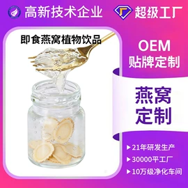 燕窝;蛋白粉氨基酸;运动营养食品
