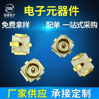WIFI座一代板端RF001贴片天线座 IPEX镀金母座3Pin射频同轴连接器