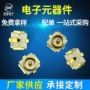 同轴wifi镀金射频连接器