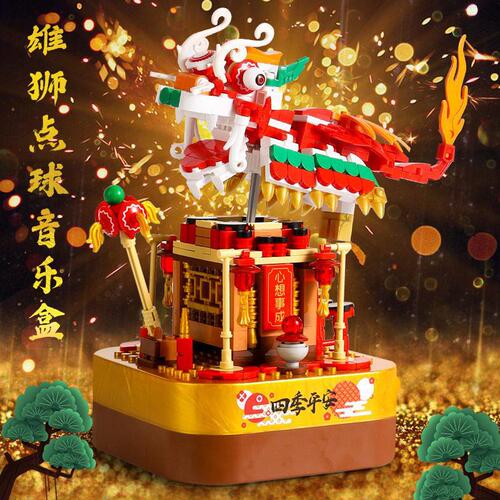 Compatible with LEGO Building Music Box 1301 Lion Kick Point Children's Assembly Toy Dragon Year Spring Festival Gift Wholesale