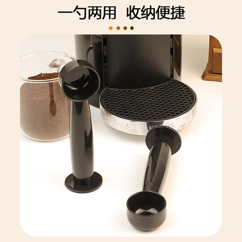 Dolcegusto coffee capsule pressed powder spoon one spoon dual-purpose coffee powder spoon kitchen measuring spoon milk powder spoon 20ml