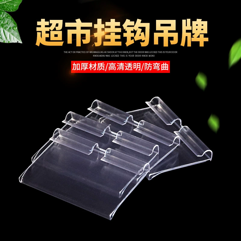 Ценник супермаркета полка крючок бирка пластиковая ценник карточка полоса прозрачный набор этикеток удобный магазин ценник держатель карты