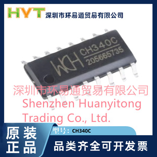 ԭ�b��Ʒ �NƬ CH340C SOP-16 USB�D���� IC оƬ ���þ���