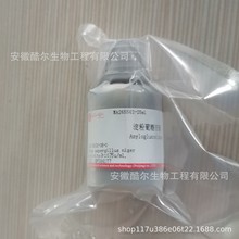 ����������ø �ǻ�ø &ge;10�fu/ml Һ�wCAS:9032-08-0�᠖���ԇ��