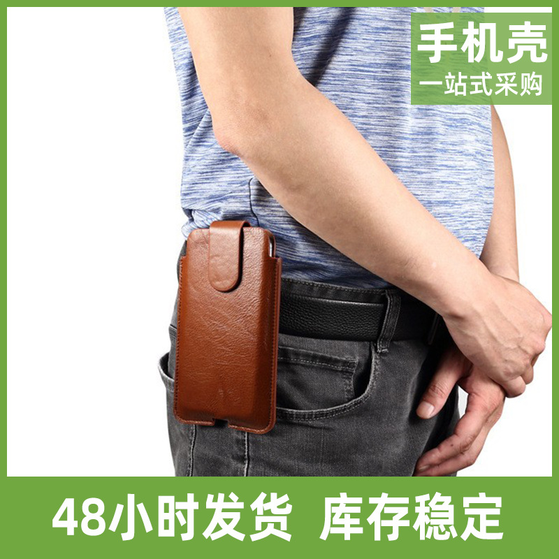 通用7.2寸头层牛皮腰包手机皮套适用苹果12三星小米华为翻盖挂包