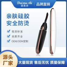 MAGIC CURL便捷式電燙睫毛夾輕松打造電眼電燙睫毛卷翹器廠家直供