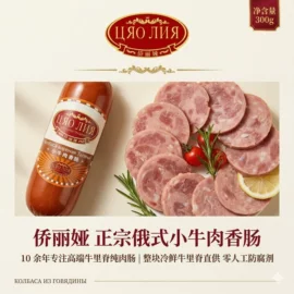 香肠烤肠类