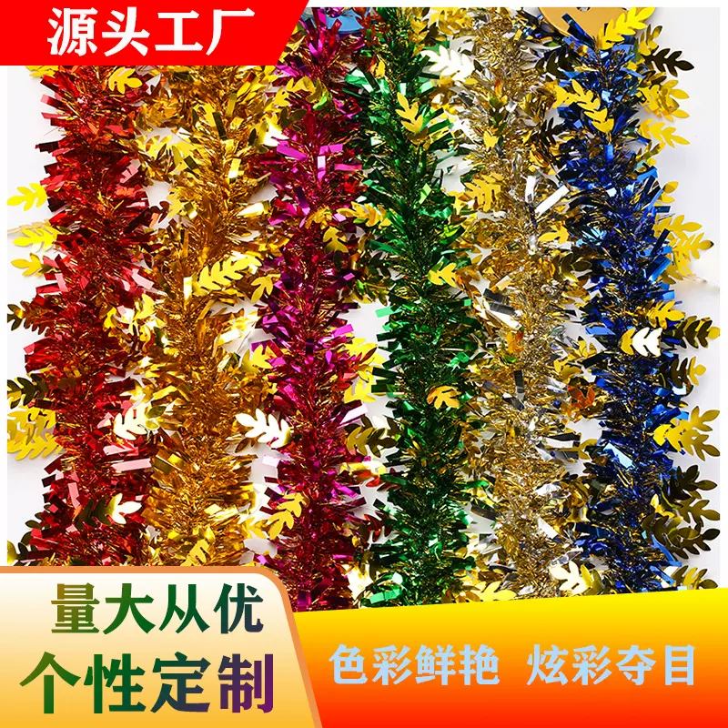 厂家直销彩色拉花毛条彩带节日布置派对元旦圣诞装饰树叶彩条批发